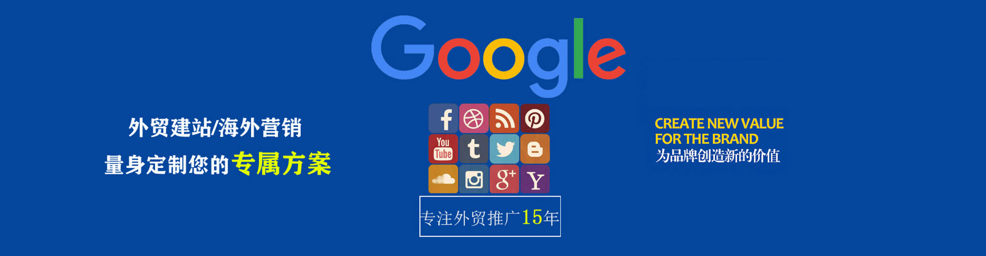 千山百度竞价运营